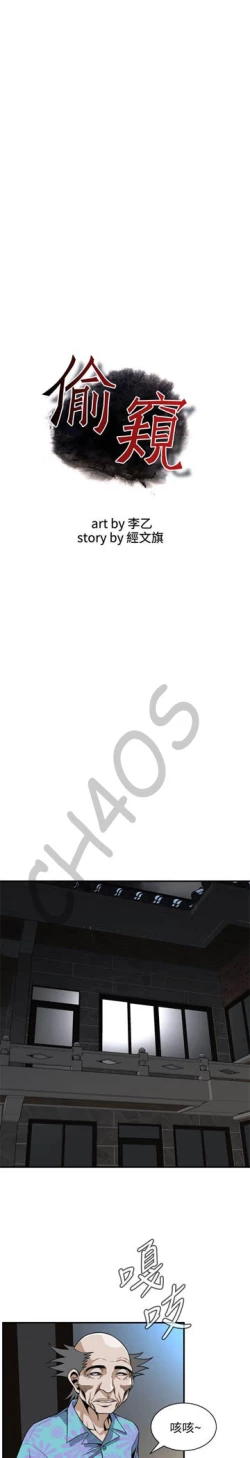 Page 3 of 偷窥 123