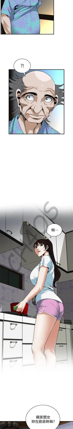 Page 4 of 偷窥 123