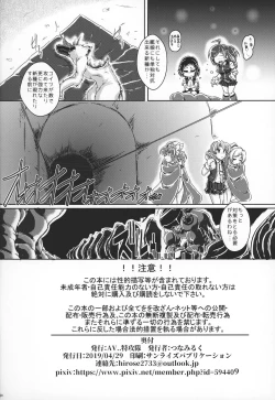 Page 21 of Tokumukan Kagerou Kenrou Hen