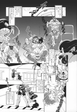 Page 2 of Tokumukan Kagerou