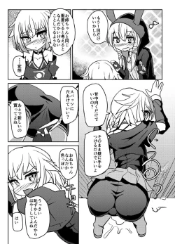 Page 12 of YukaOne Kakurenbo