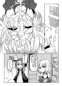 Page 23 of YukaOne Kakurenbo