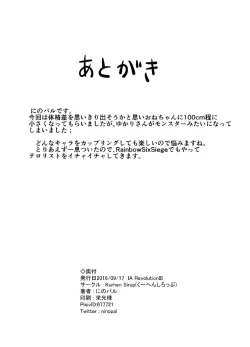 Page 25 of YukaOne Kakurenbo