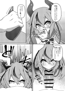 Page 4 of Talk Character Okuchi Only Book