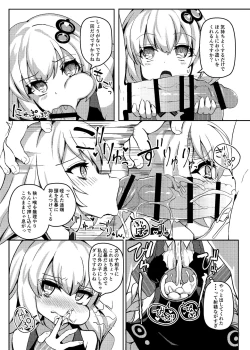 Page 6 of Talk Character Okuchi Only Book