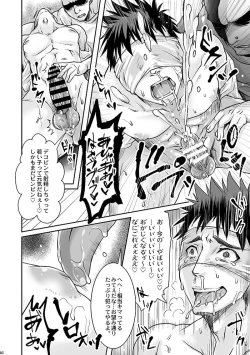 Page 14 of DK Business ni Goyoushin!