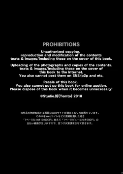 Page 2 of DK Business ni Goyoushin!