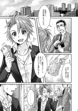 Page 3 of DK Business ni Goyoushin!