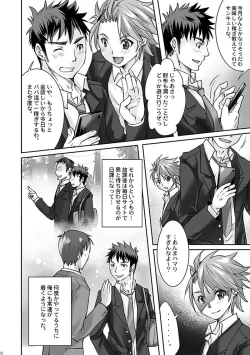 Page 6 of DK Business ni Goyoushin!