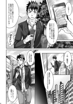 Page 8 of DK Business ni Goyoushin!