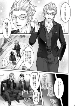 Page 9 of DK Business ni Goyoushin!