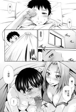 Page 112 of Share House e Youkoso | 歡迎來到共享分租公寓