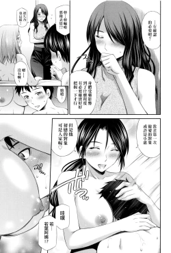 Page 123 of Share House e Youkoso | 歡迎來到共享分租公寓