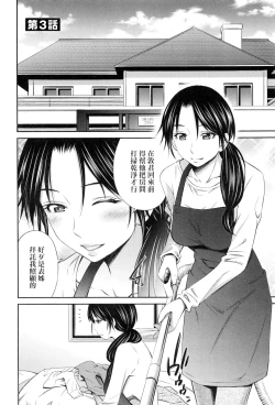 Page 64 of Share House e Youkoso | 歡迎來到共享分租公寓