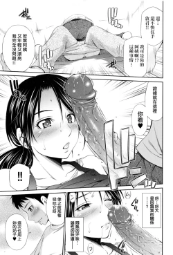 Page 71 of Share House e Youkoso | 歡迎來到共享分租公寓