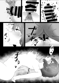 Page 34 of Fuyu wa Satorisama Cosmography