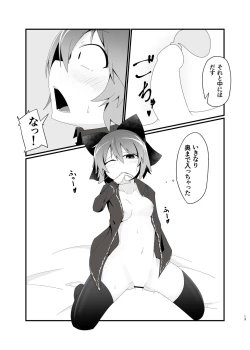 Page 13 of Kao made Aka ni Somete