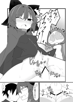 Page 19 of Nemuri no Anata e Ochite Maguwau Akai Tsuki