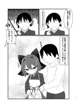 Page 21 of Nemuri no Anata e Ochite Maguwau Akai Tsuki