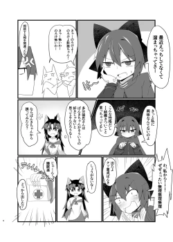 Page 4 of Nemuri no Anata e Ochite Maguwau Akai Tsuki