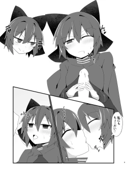 Page 9 of Nemuri no Anata e Ochite Maguwau Akai Tsuki