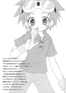 Page 15 of Digimon Adventure All Series Heroes