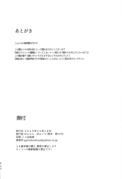 Page 19 of Koishi-chan ga Muboubi Sugite Gaman Dekinakatta