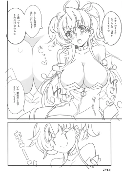 Page 19 of Cagliostro, Datoshitemo?