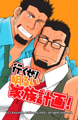 Page 28 of Ikuze! Akarui Kazoku Keikaku! - Let's go, "Family"!