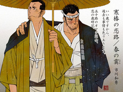 Download Kantsubaki no Koiji/ Haru no Mizore