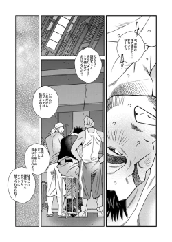 Page 12 of Nonke no Dachi ga Kareshi ni Natte