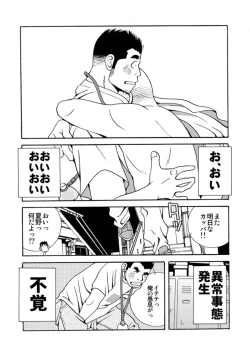 Page 7 of Natsu no Kappa