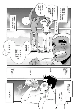 Page 10 of Okinawa no Oishii Mizu