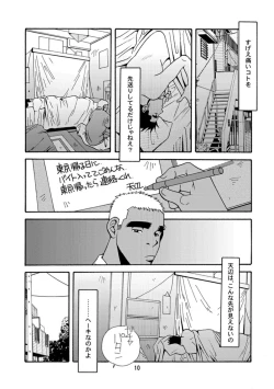 Page 11 of Okinawa no Oishii Mizu