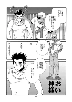 Page 16 of Okinawa no Oishii Mizu