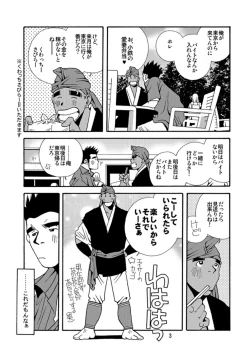 Page 4 of Okinawa no Oishii Mizu