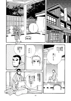 Page 15 of Chan Bara LOVE