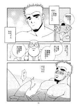 Page 16 of Chan Bara LOVE