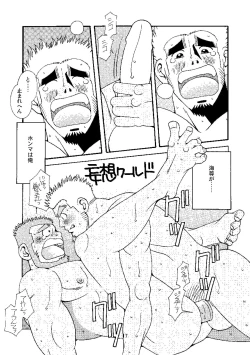 Page 18 of Chan Bara LOVE