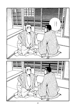 Page 22 of Chan Bara LOVE