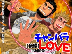 Page 27 of Chan Bara LOVE