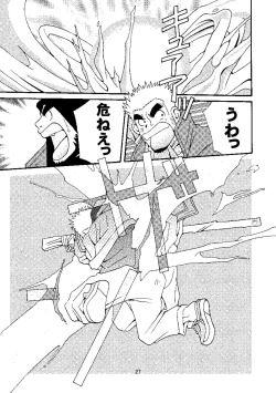 Page 30 of Chan Bara LOVE