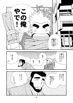 Page 37 of Chan Bara LOVE