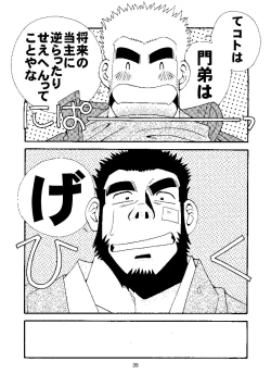 Page 42 of Chan Bara LOVE