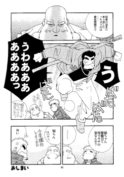 Page 51 of Chan Bara LOVE