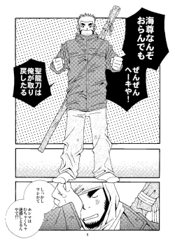 Page 6 of Chan Bara LOVE