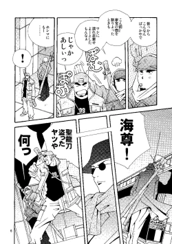 Page 7 of Chan Bara LOVE