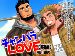 Download Chan Bara LOVE