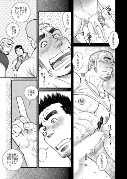 Page 11 of Ousama daaredda!?