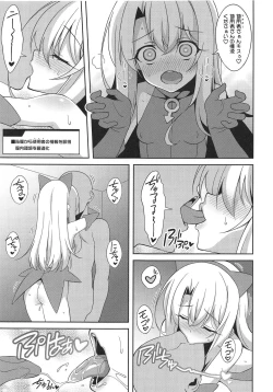 Page 5 of Noble Phantasm 5 plus